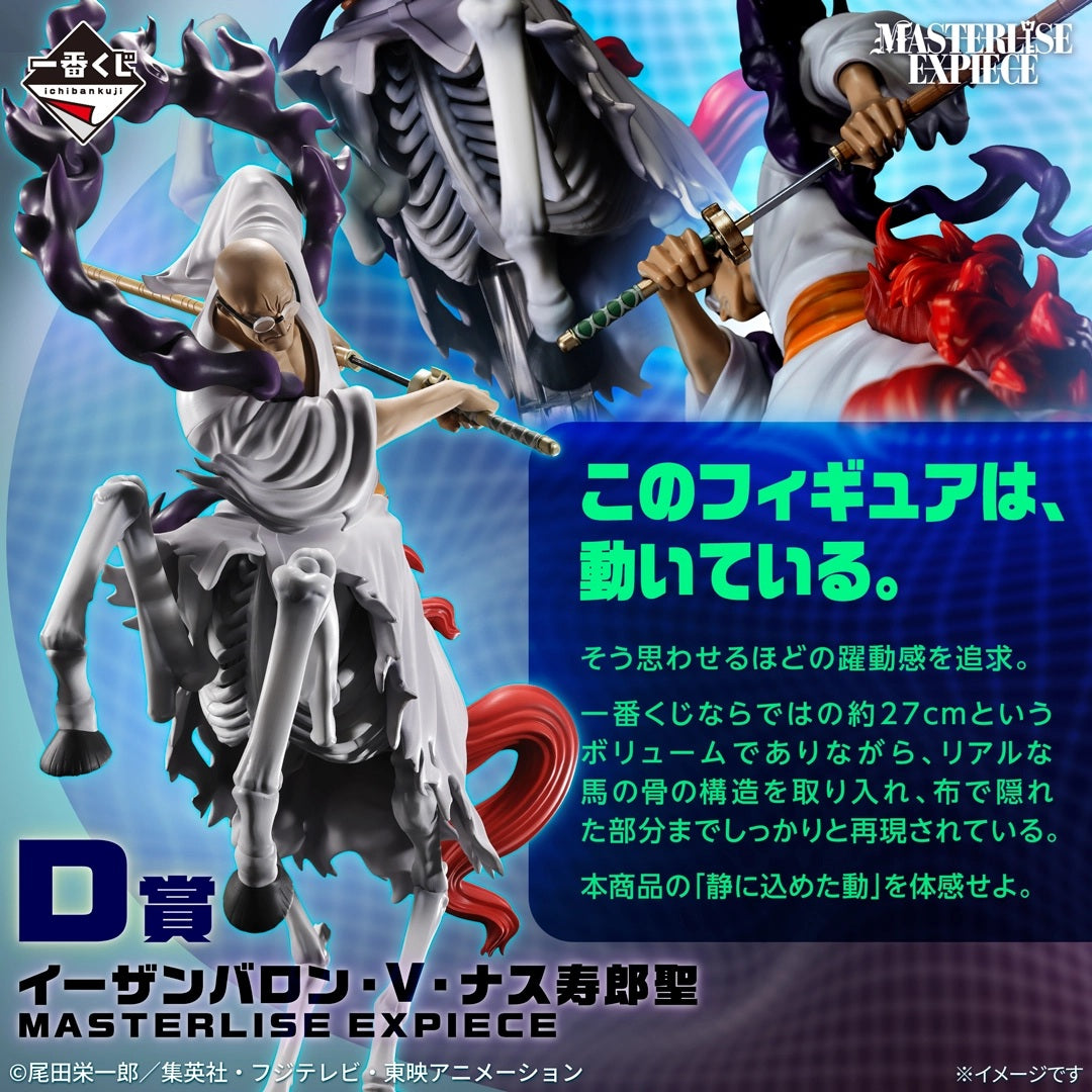 Figure Nusjuro Masterlise Expiece Ichiban Kuji 27cm