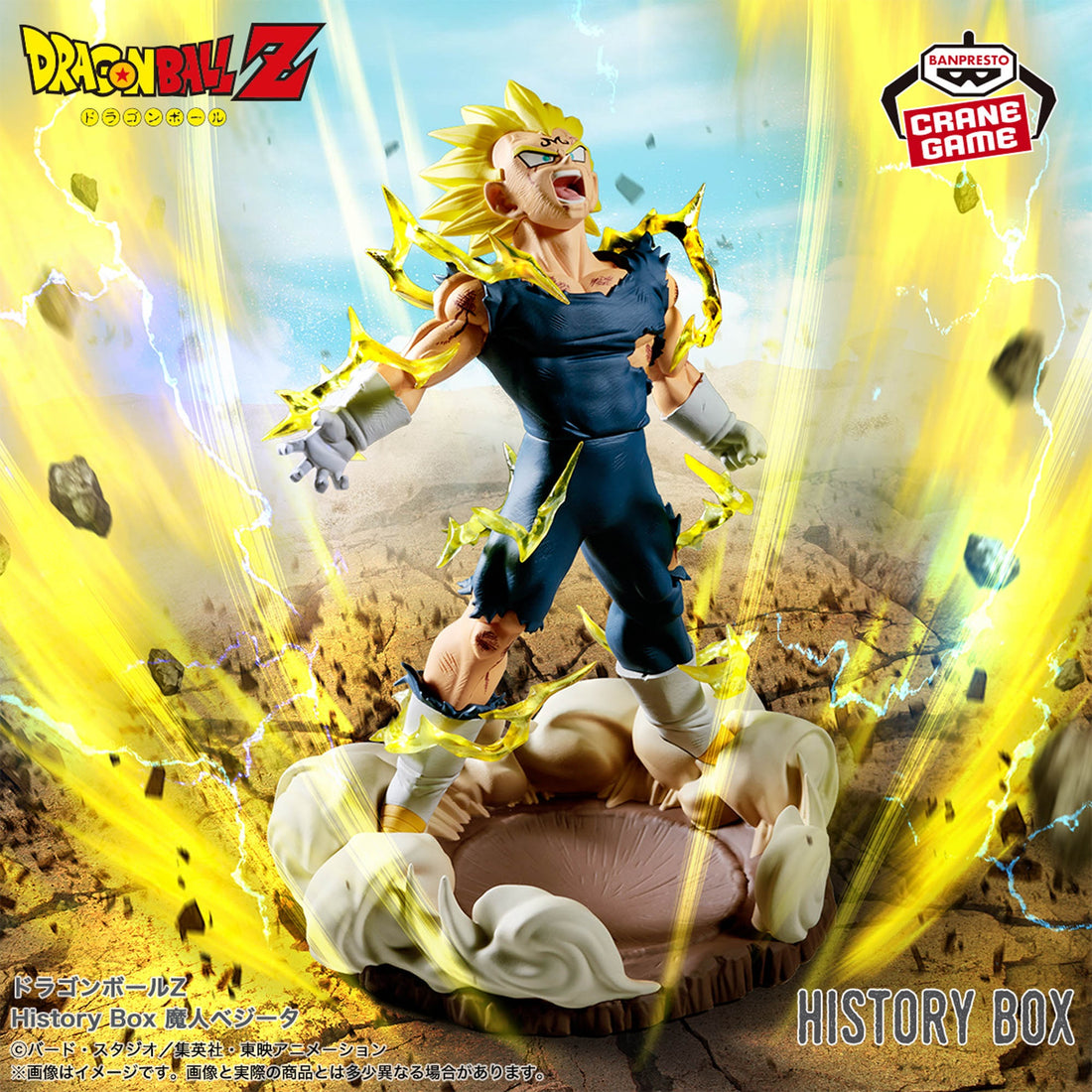 Figure Majin Vegeta Dragon Ball Z History Box Banpresto 14cm