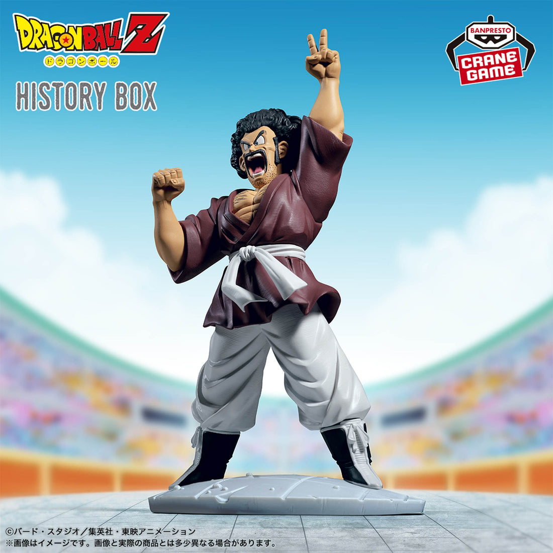 Figure Mr. Satan Dragon Ball Z History Box Banpresto 15cm