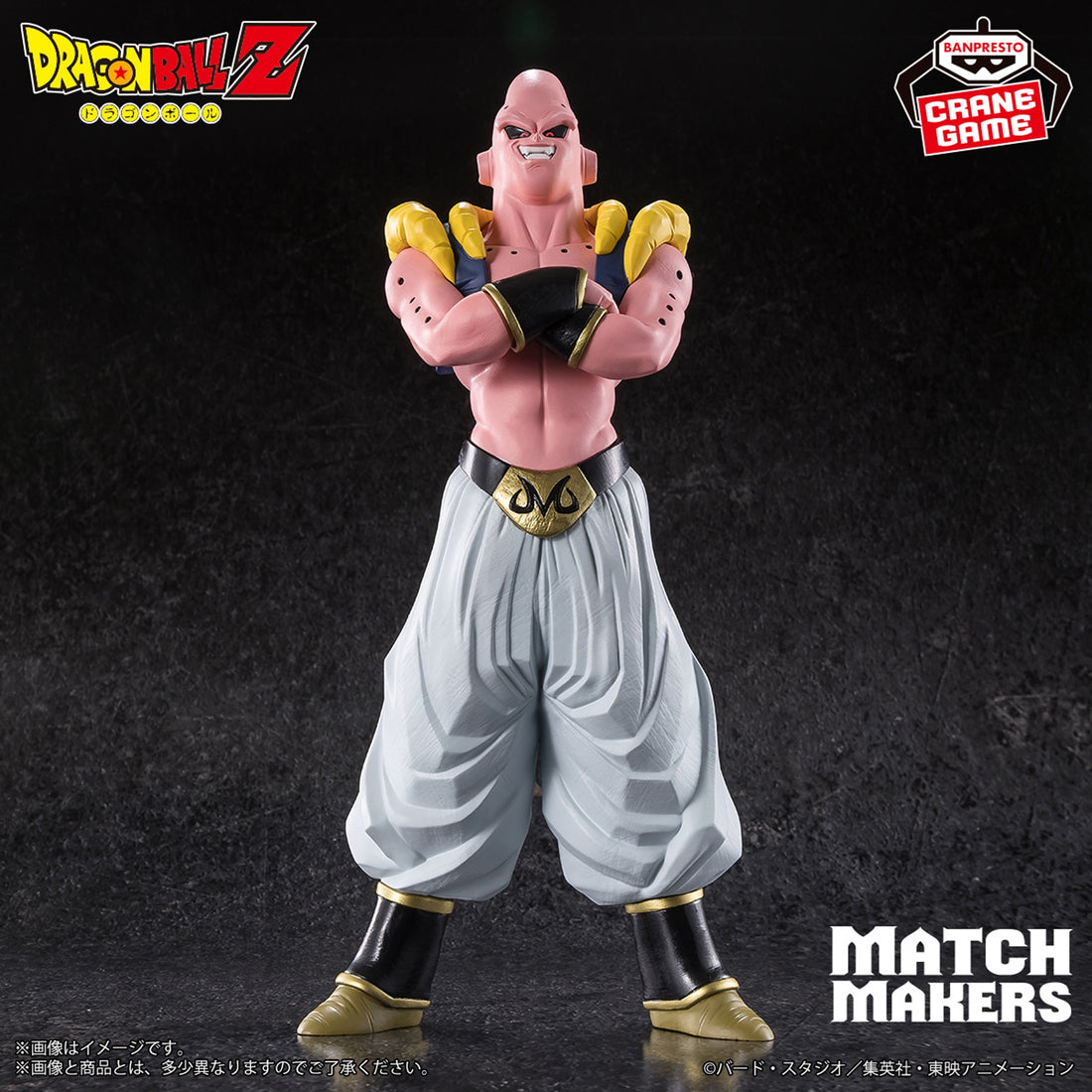 Figure Majin Buu (Buutenks) Match Makers Banpresto 18cm