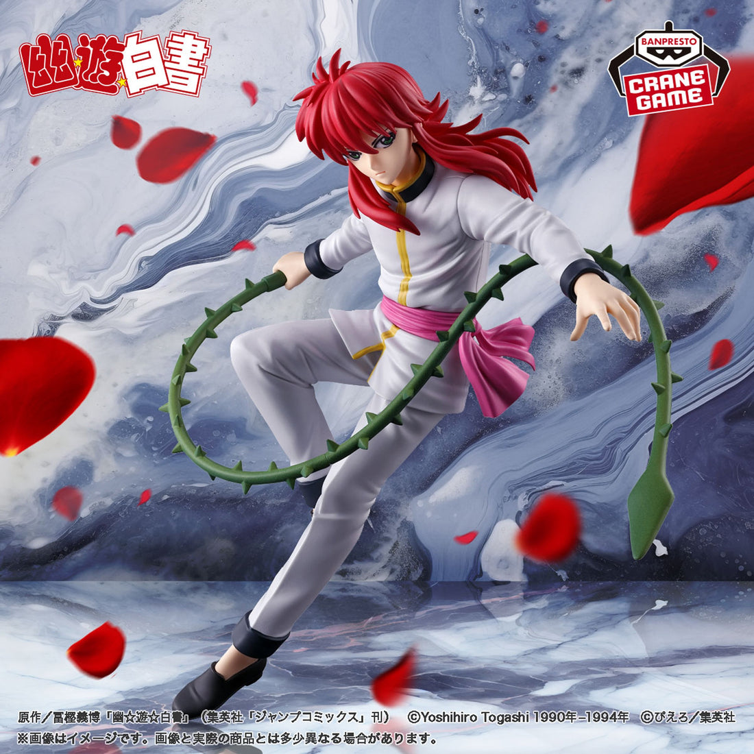 Figure Kurama Yu Yu Hakusho Dark Tournament Banpresto 15cm