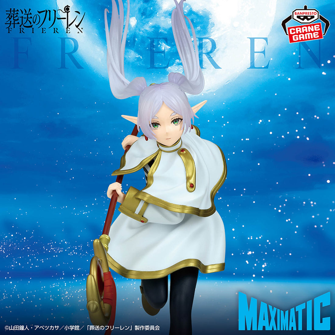 Figure Frieren Maximatic Banpresto 20cm