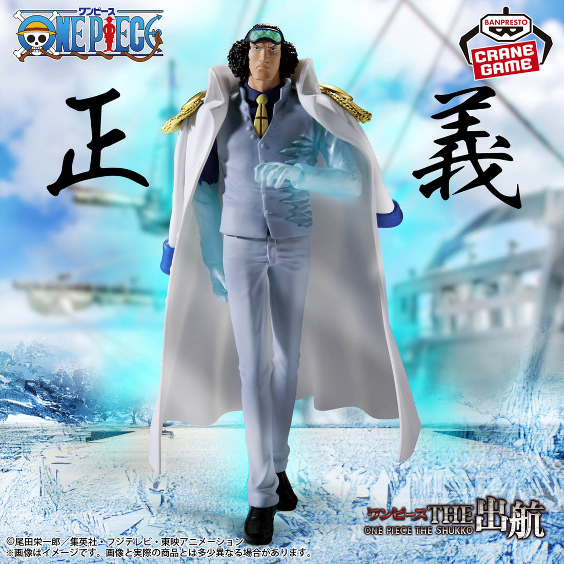 Figure Kuzan Logia Banpresto One Piece 18cm