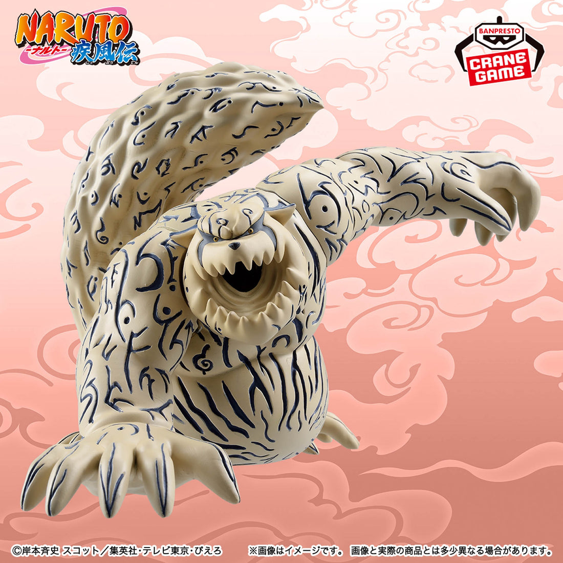 Figure Shukaku Naruto Shippuden Banpresto 10cm