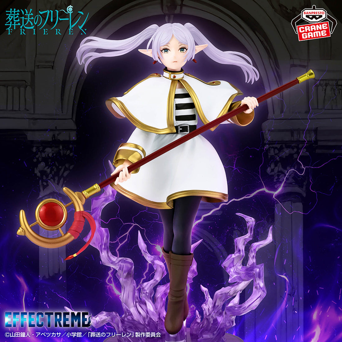 Figure Frieren Banpresto Effectreme 20cm