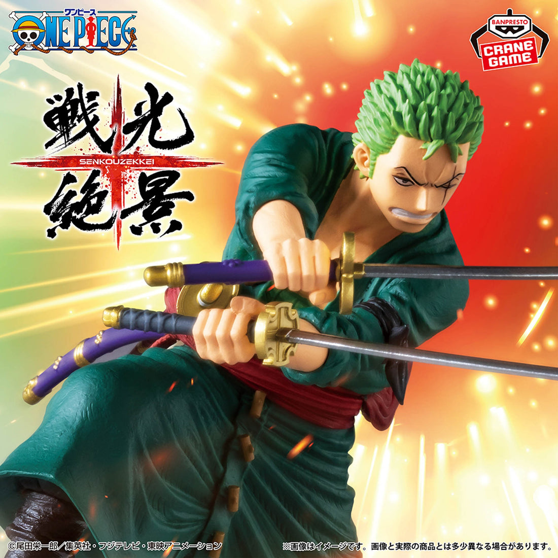 Figure Roronoa Zoro One Piece Senkouzekkei Banpresto 15cm