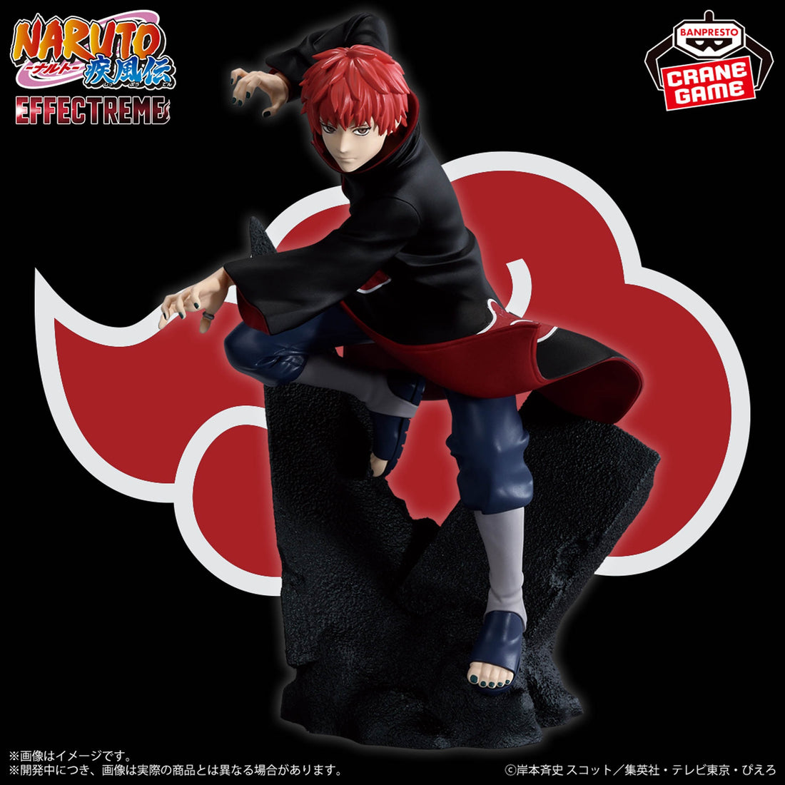 Figure Sasori Naruto Shippuden Effectreme Banpresto 14cm