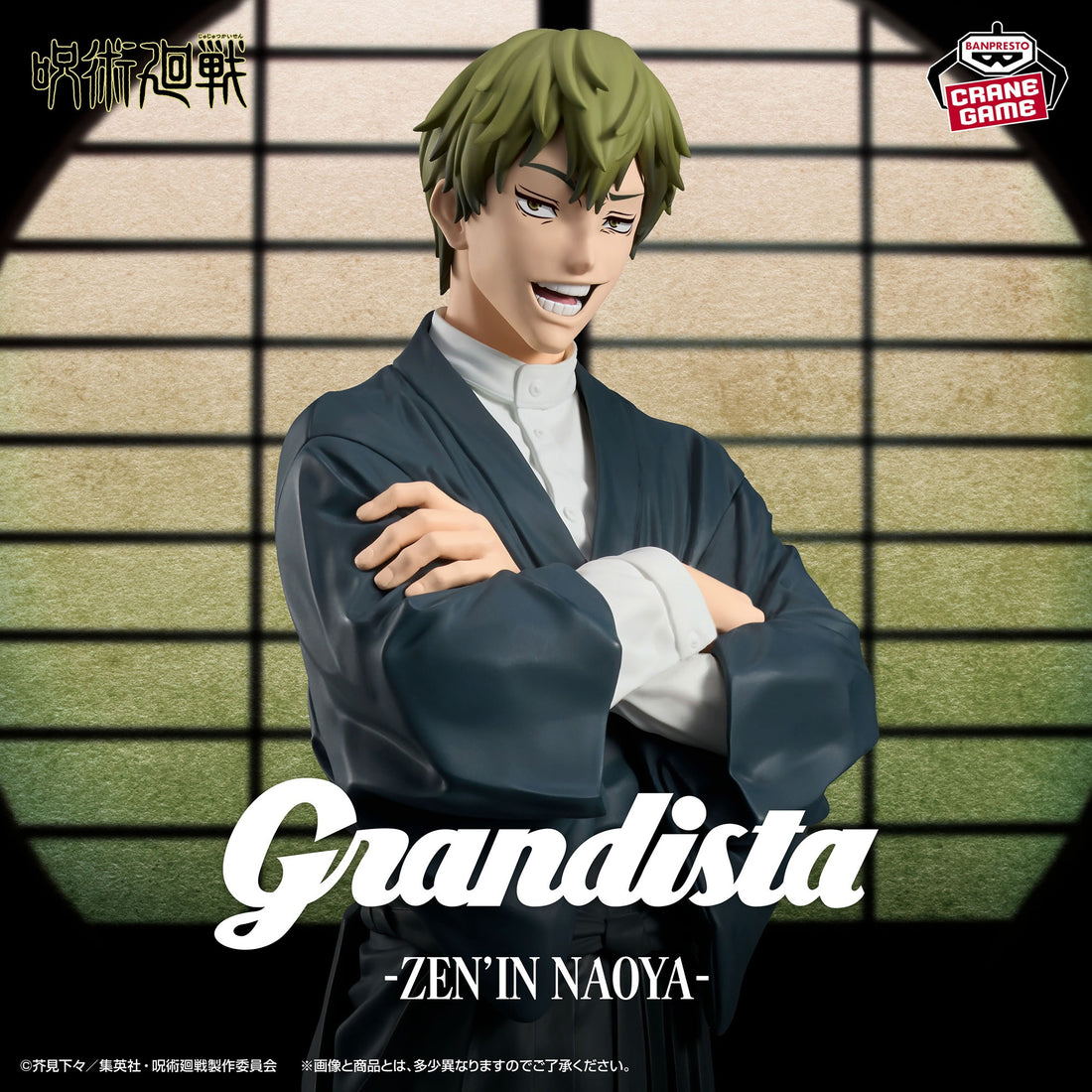 Figure Naoya Zenin Grandista Banpresto 27cm Jujutsu Kaisen