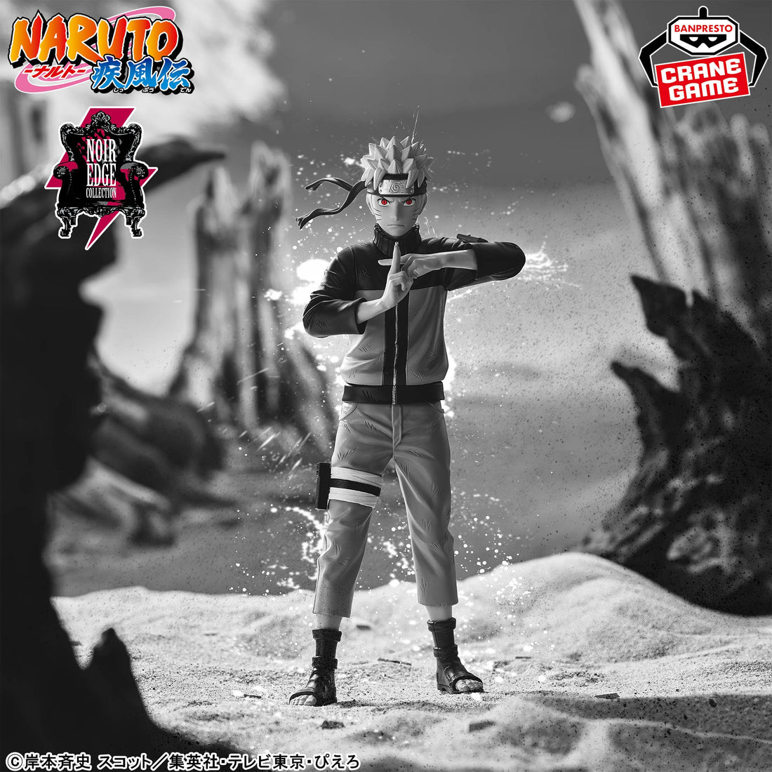 Figure Naruto Noir Edge Collection Banpresto 23cm