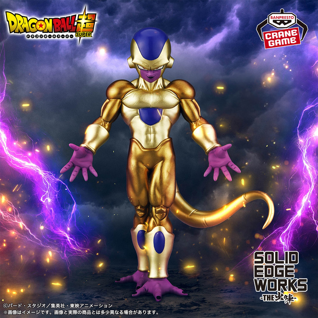 Figure Golden Frieza Dragon Ball Z Solid Edge Works Banpresto 17cm