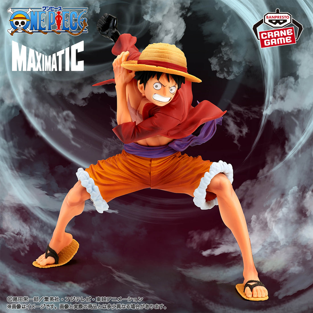 Figure Luffy Maximatic Banpresto 21cm One Piece