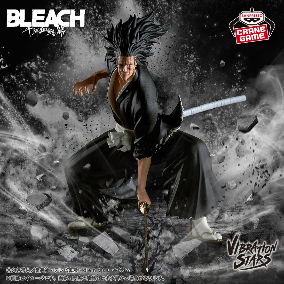 Figure Kenpachi Zaraki Bleach Vibration Stars Banpresto 13cm