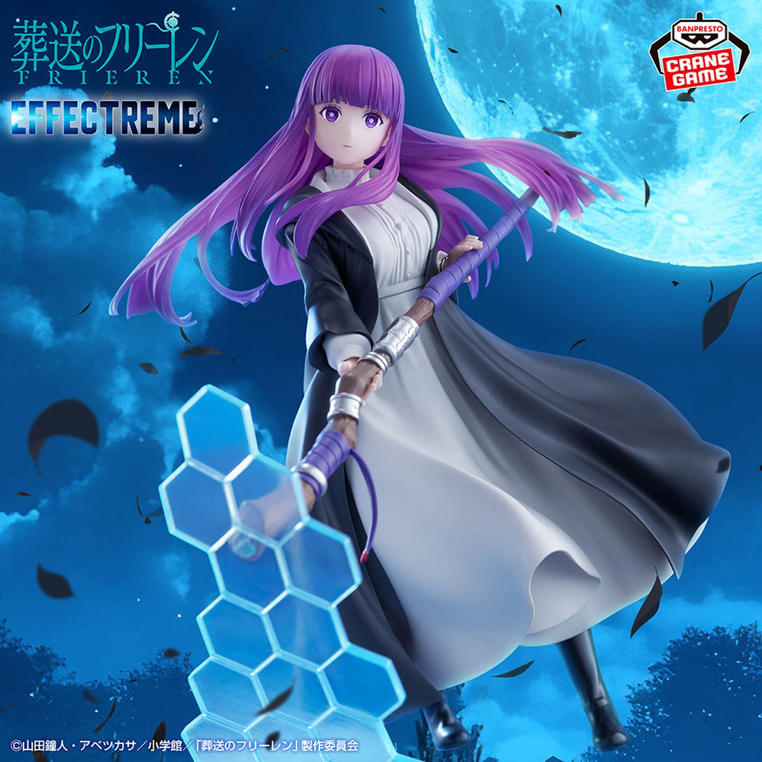 Figure Fern Banpresto Effectreme 19cm