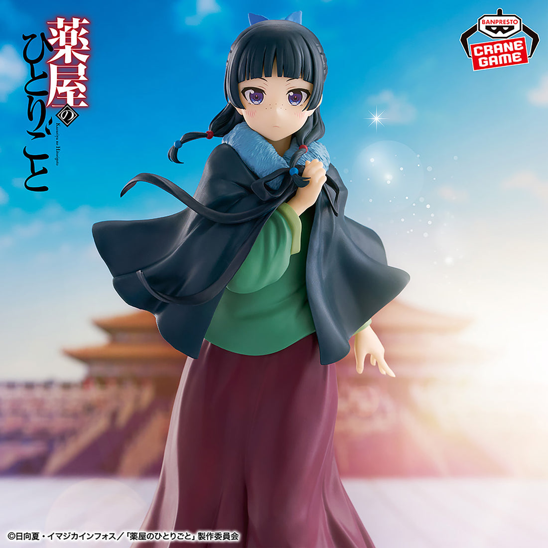 Figure Maomao - Diários de uma Apotecária Banpresto