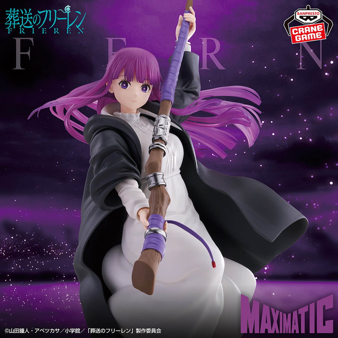 Figure Fern Maximatic Banpresto 19cm Sousou no Frieren