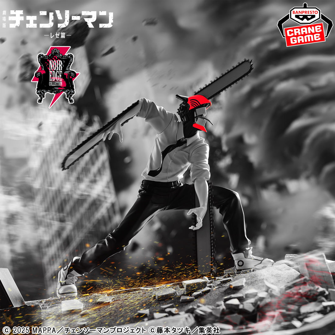 Figure Chainsaw Man Banpresto Noir Edge Collection 18cm