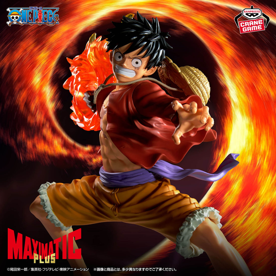Figure Luffy Maximatic Plus Banpresto 20cm One Piece