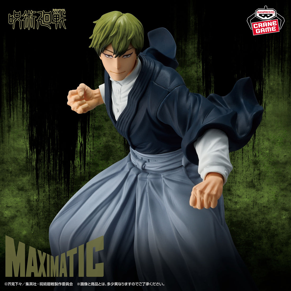 Figure Naoya Zenin Maximatic Banpresto 21cm