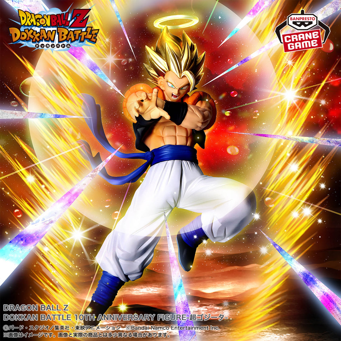 Figure Gogeta Super Saiyajin Dragon Ball Z Banpresto 19cm