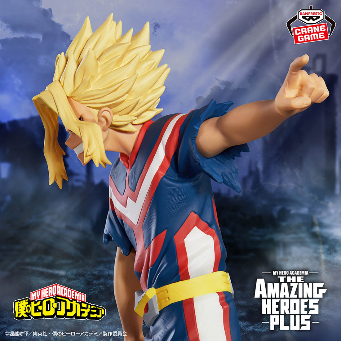 Figure All Might My Hero Academia Banpresto 18cm