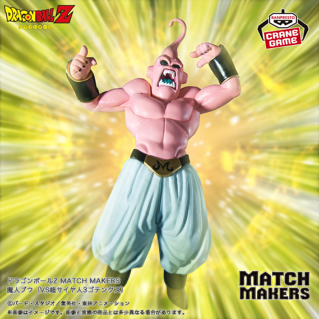 Figure Majin Buu Evil Match Makers Banpresto DBZ
