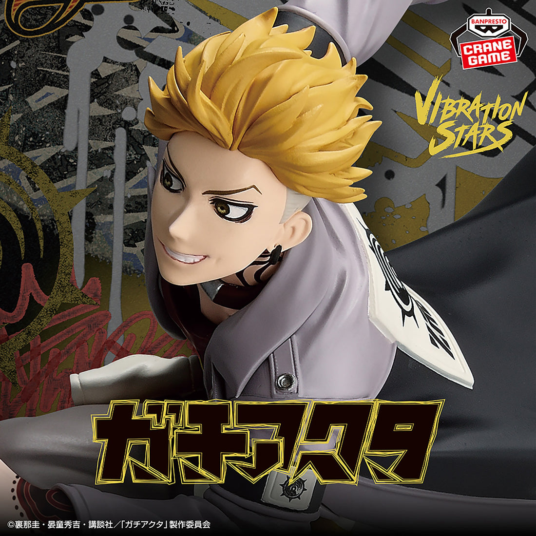 Figure Enjin Gachiakuta Vibration Stars 19cm
