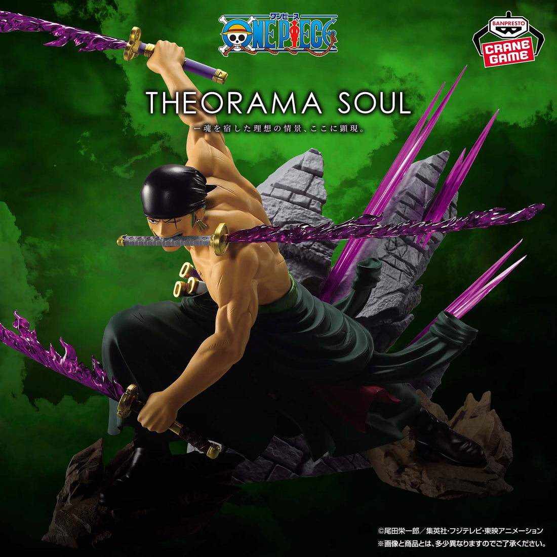 Figure Roronoa Zoro One Piece Theorama Soul Banpresto 21cm Outlet