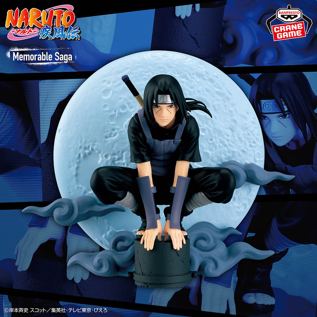 Figure Itachi Memorable Saga Banpresto Naruto 13cm