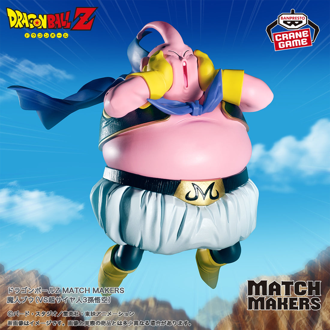 Figure Majin Buu (gordo) Match Makers Banpresto DBZ