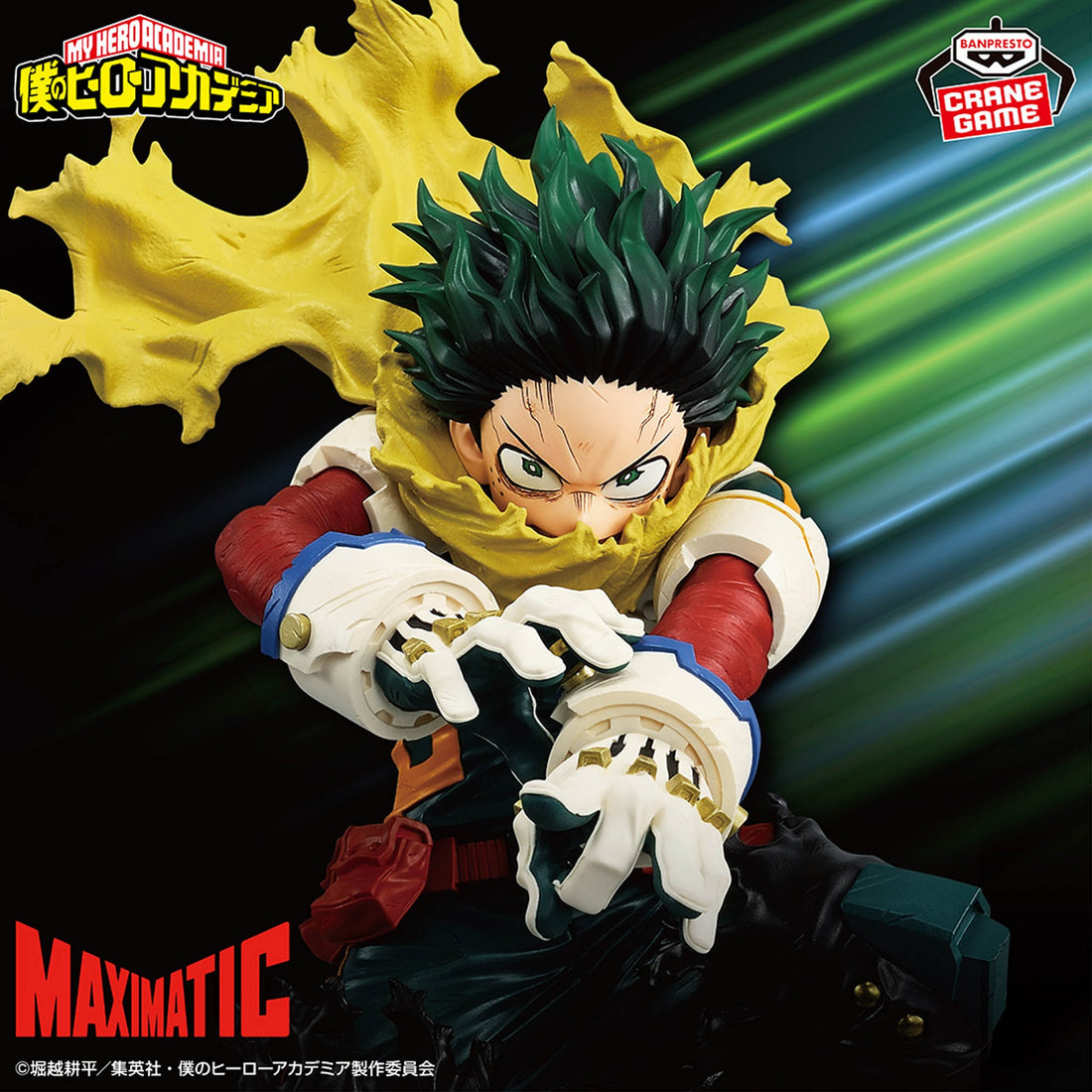 Figure Izuku Midoriya Maximatic 22cm Banpresto