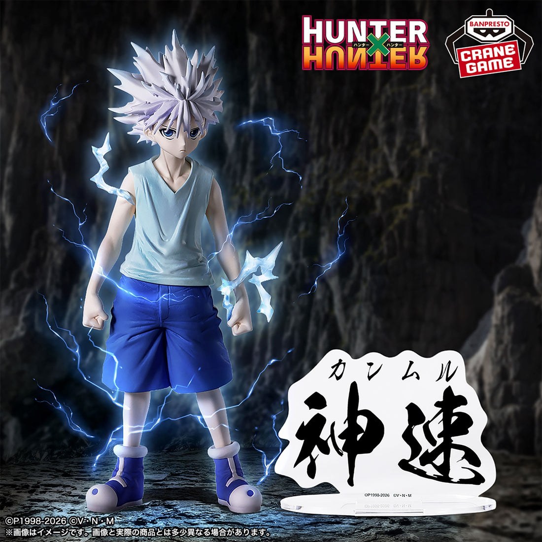 Figure Killua Zoldyck Hunter x Hunter Hunting Archives Banpresto 20cm
