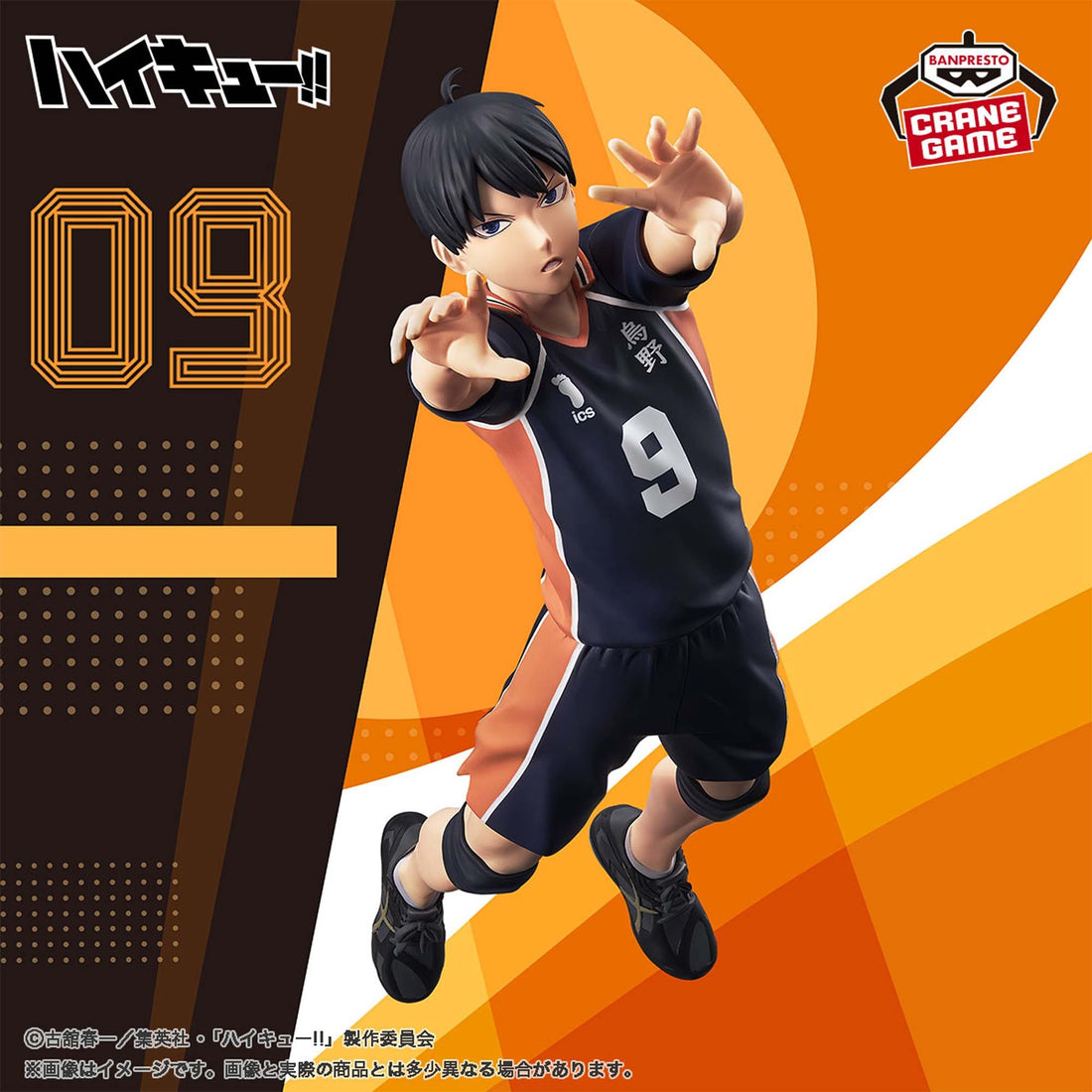 Figure Kageyama Banpresto Haikyuu 18cm