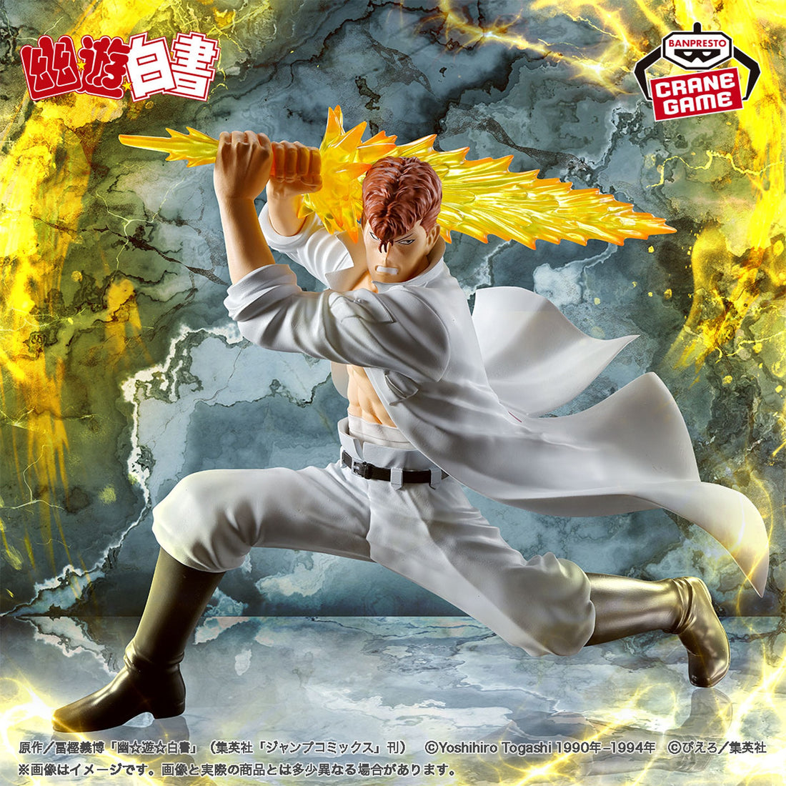 Figure Kazuma Kuwabara Yu Yu Hakusho Dark Tournament Banpresto 14cm