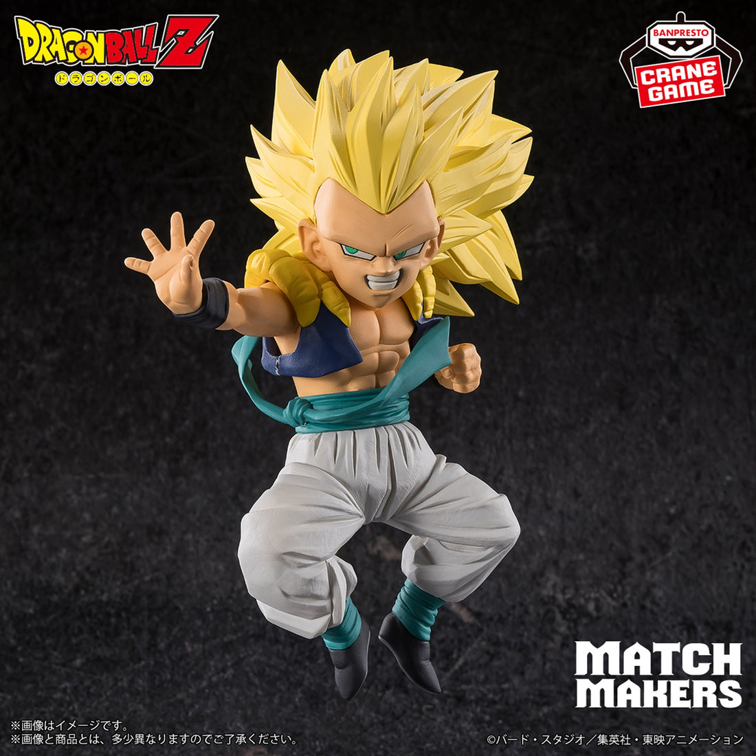 Figure Gotenks SSJ3 Match Makers Banpresto 11cm