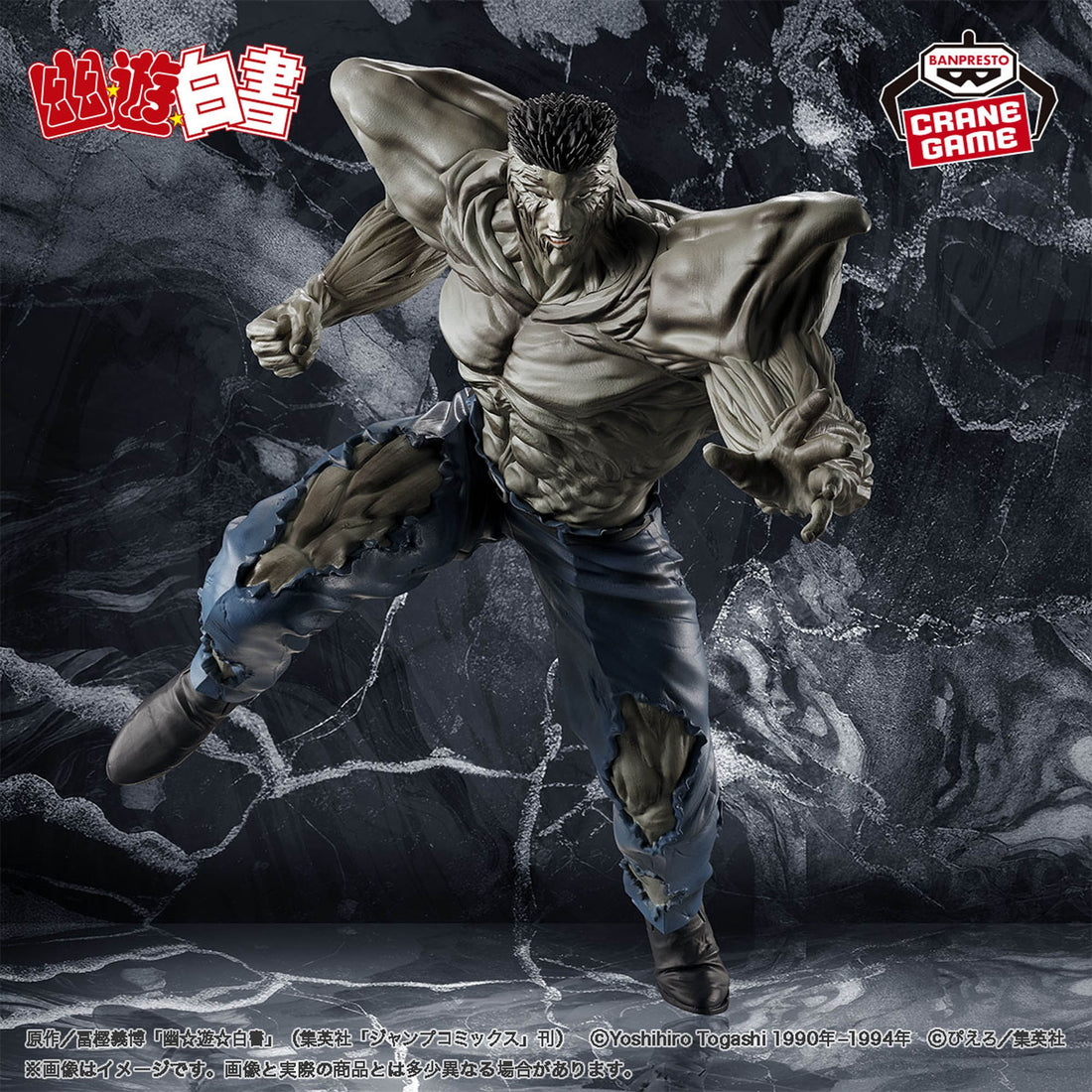 Figure Toguro 100% Yu Yu Hakusho Dark Tournament Banpresto 23cm