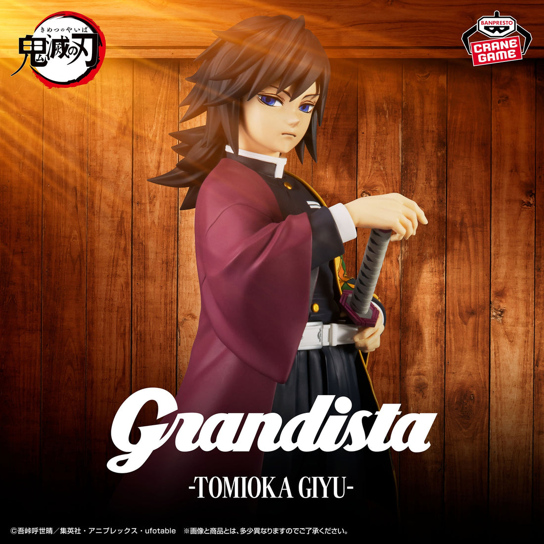 Figure Giyu Tomioka Banpresto Grandista 24cm