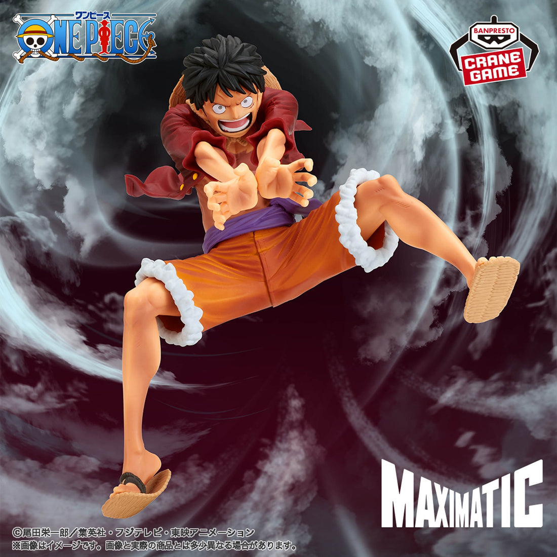 Figure Luffy Maximatic Banpresto 21cm Bazooka One Piece
