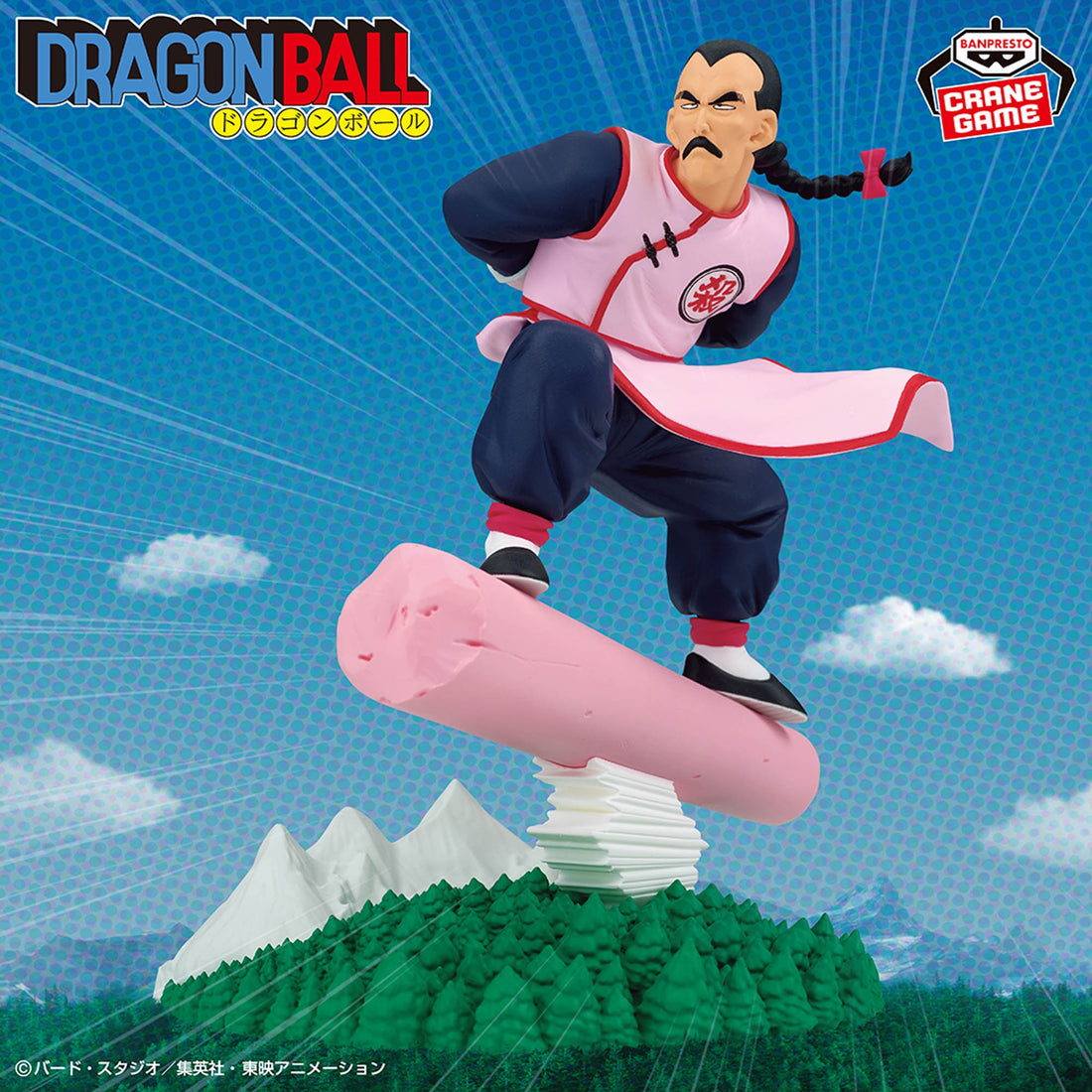 Figure Tao Pai Pai History Box Banpresto 13cm Dragon Ball