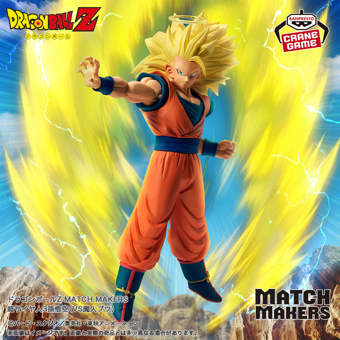 Figure Goku Super Saiyajin 3 Match Makers Banpresto DBZ