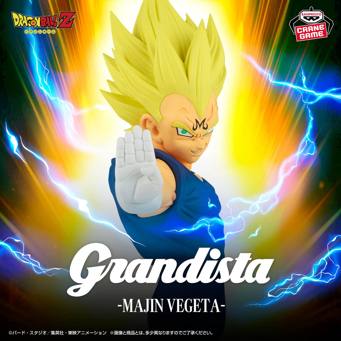 Figure Majin Vegeta Dragon Ball Z Grandista 31cm Banpresto