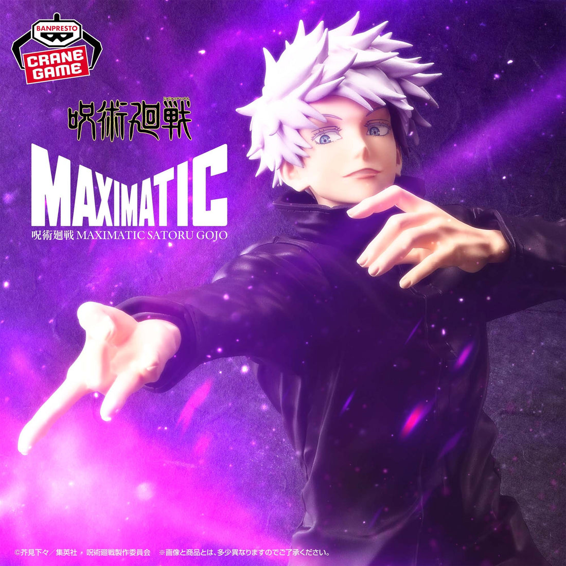 Figure Gojo Maximatic Jujutsu Kaisen - Banpresto