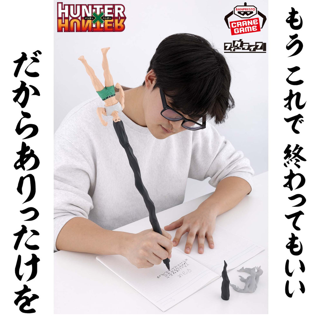 Figure Gon Freecss Rise Life Banpresto