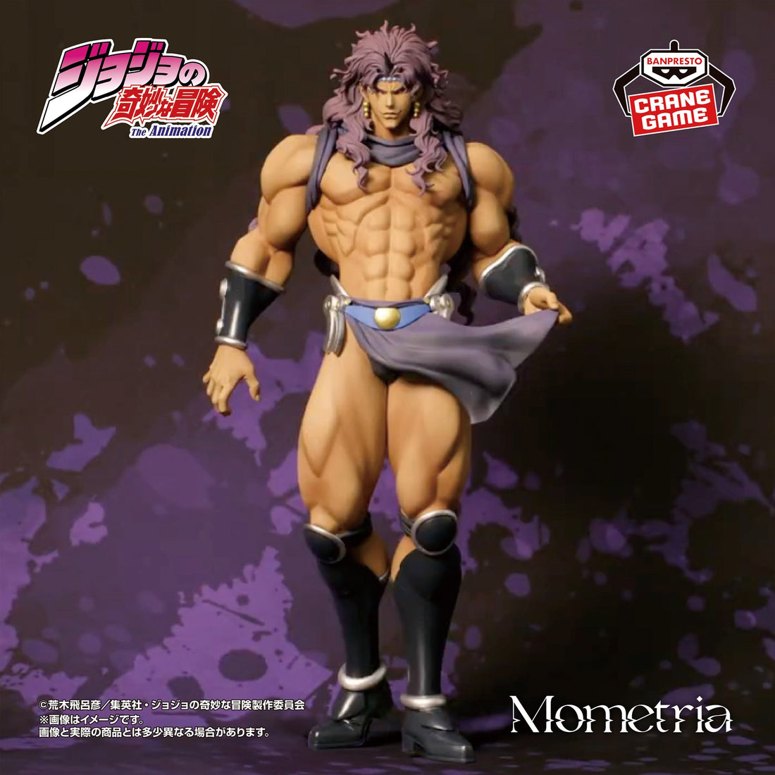 Figure Kars Mometria Banpresto Jojo´s Bizarre Adventure 22cm