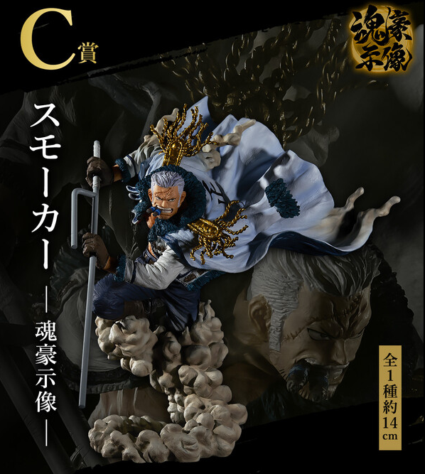 Figure Smoker One Piece Ichiban Kuji 19cm