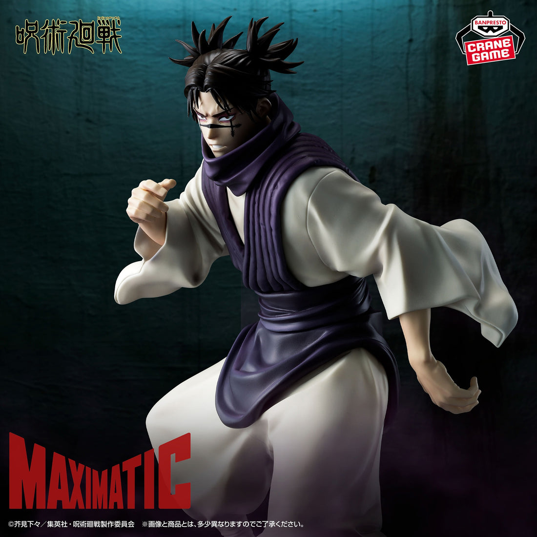 Figure Choso Maximatic Banpresto 21cm