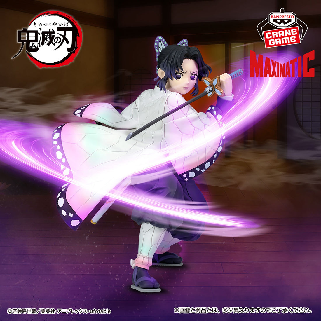 Figure Shinobu Kocho Demon Slayer 18cm Maximatic Banpresto