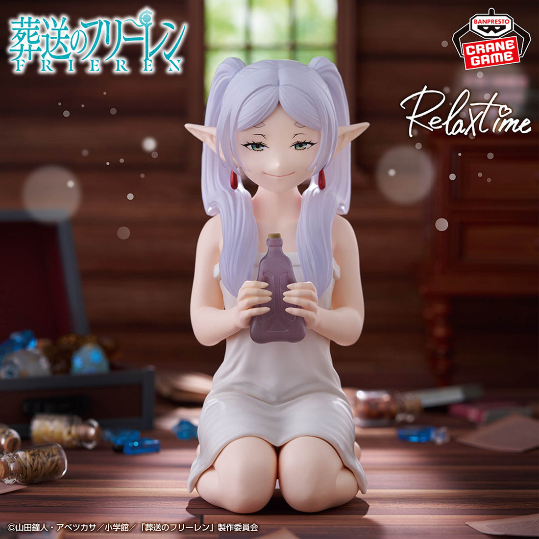 Figure Frieren Sousou no Frieren Banpresto 13cm