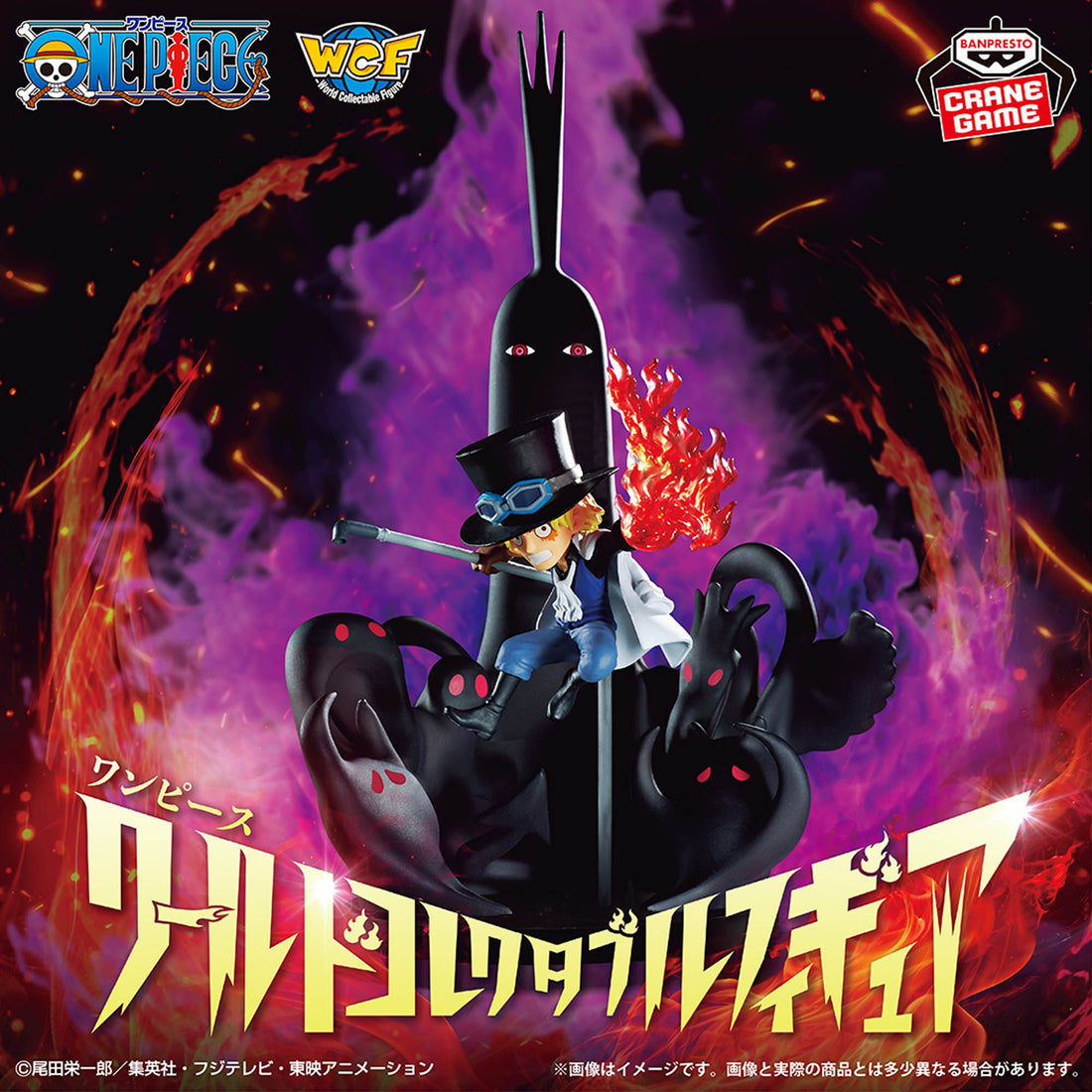 Figure Sabo One Piece WCF World Collectable Banpresto 14cm