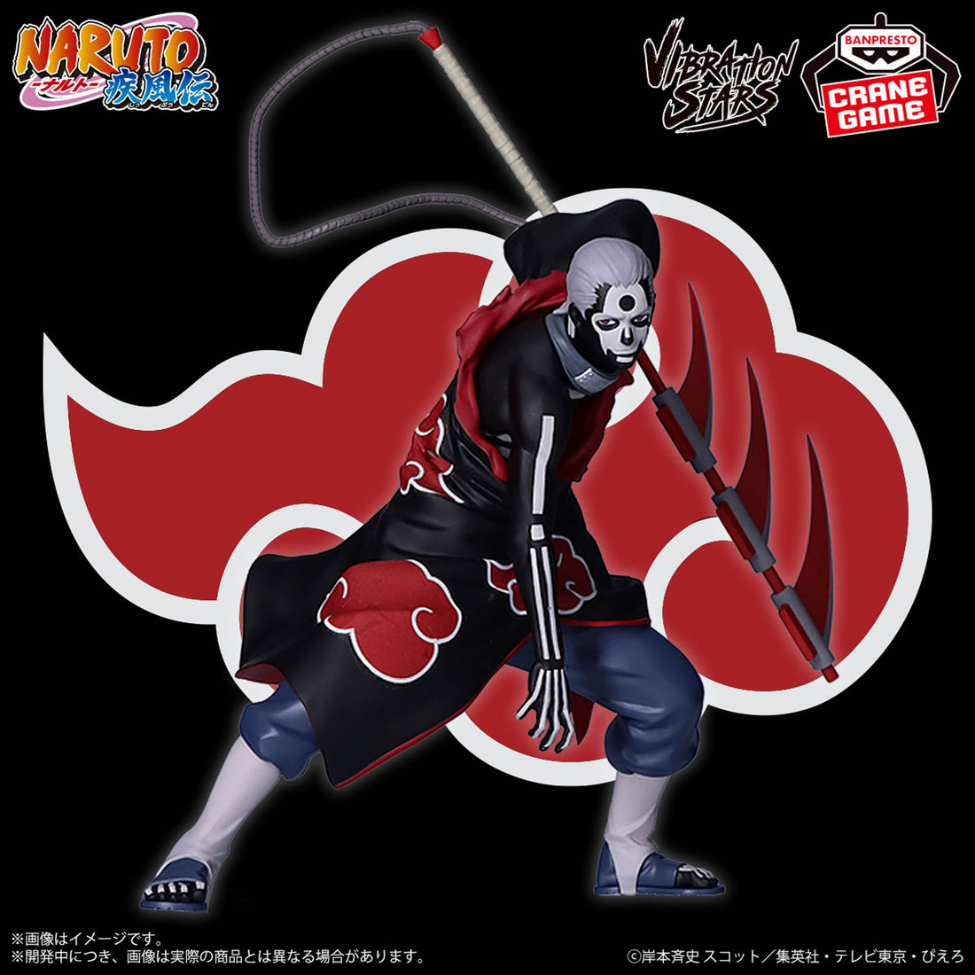 Figure Hidan Naruto Shippuden Vibration Stars Banpresto 13cm