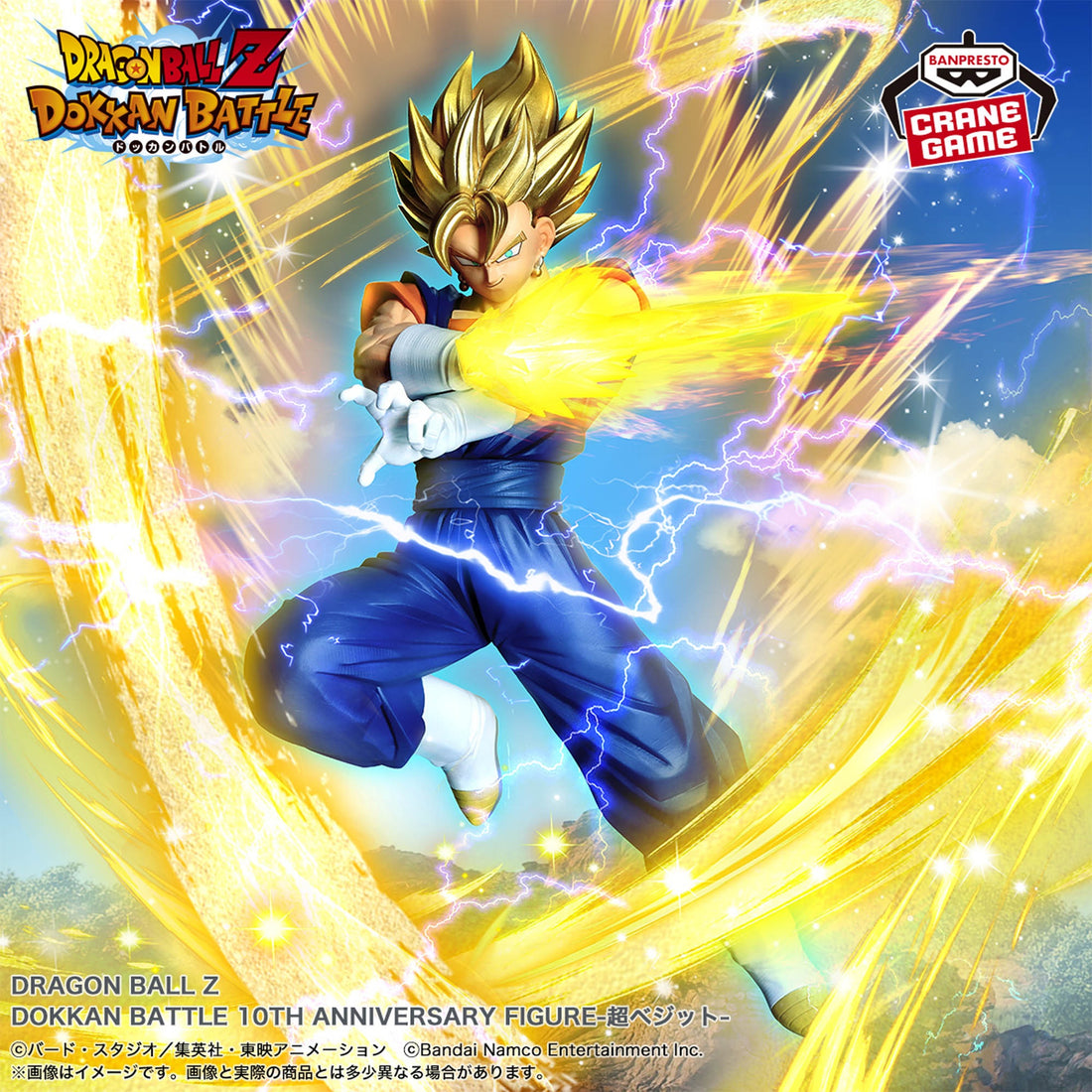 Figure Super Vegetto Dragon Ball Z Dokkan Battle Banpresto 19cm